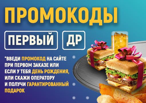 Изображение с информацией о Доставка из KFC / Rostics