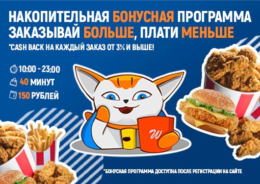 Изображение с информацией о Доставка из KFC / Rostics